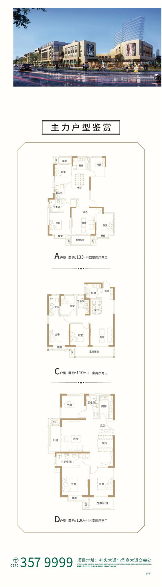 信华城·城誉|爱心助考 云集助力