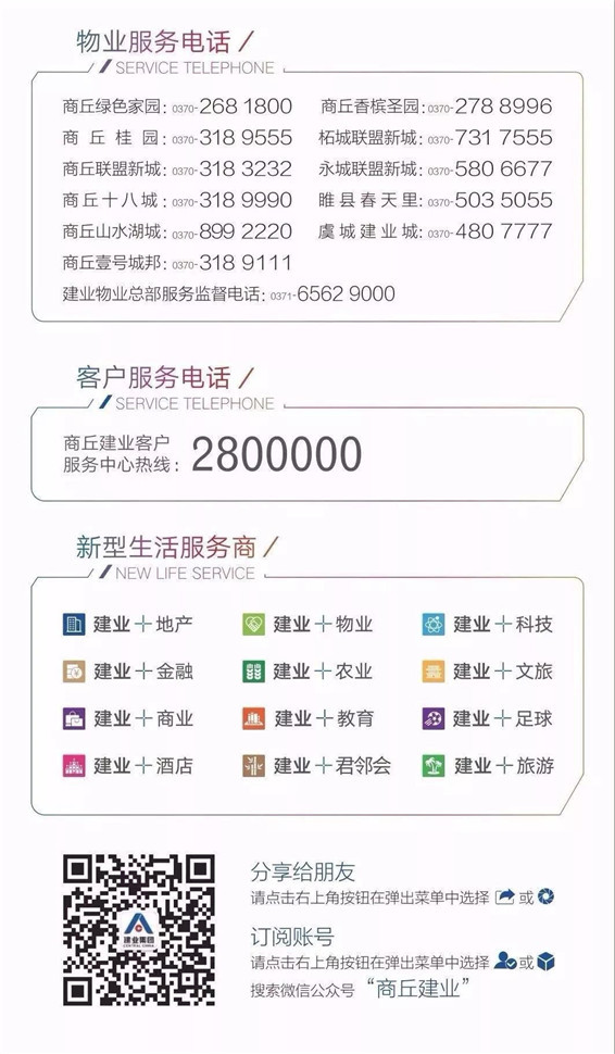 商都公园即将完工 | 建业橙园业主又多了个周末好去处！