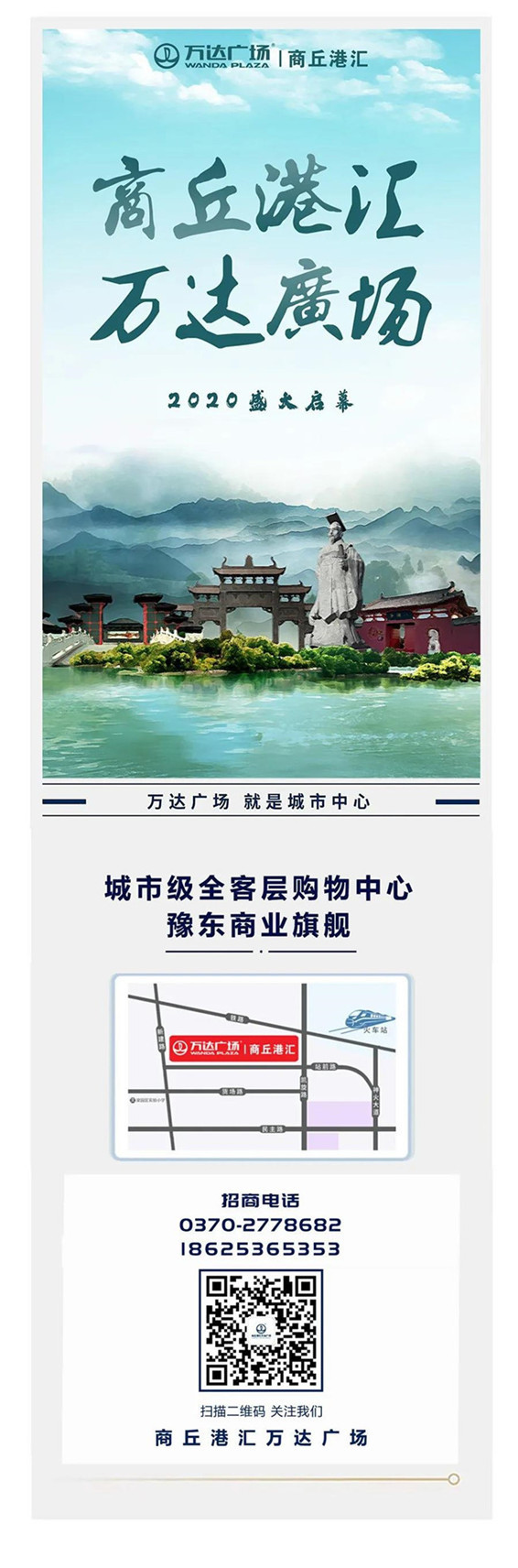 触发真正实惠 强力复苏市场 | 万达广场年中欢庆打造城市实惠消费新潮