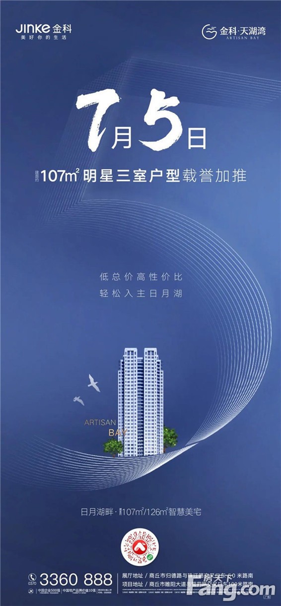 速来！建面约107㎡明星三室户型众望加推！