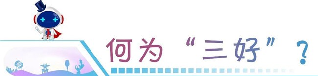 商丘建业重磅升级 | 2020三好五优美好 ，启程幸福新生活