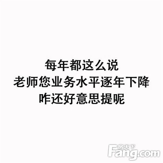 老师的骗学生语录，你竟然信以为真？（内含福利）