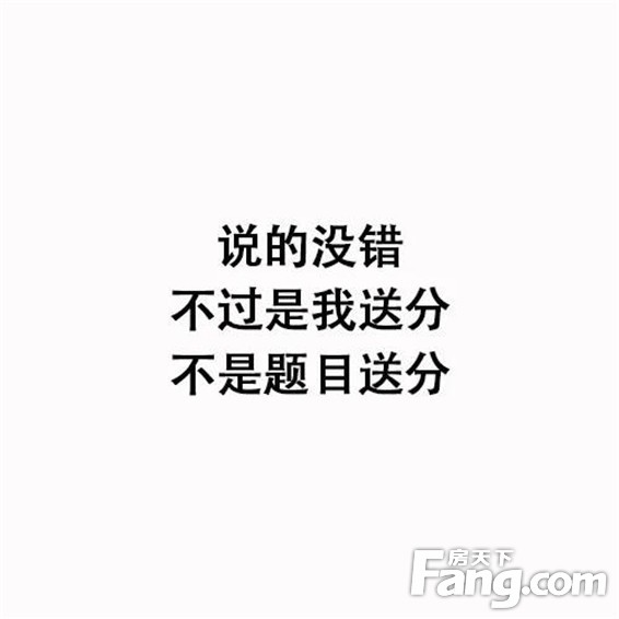 老师的骗学生语录，你竟然信以为真？（内含福利）