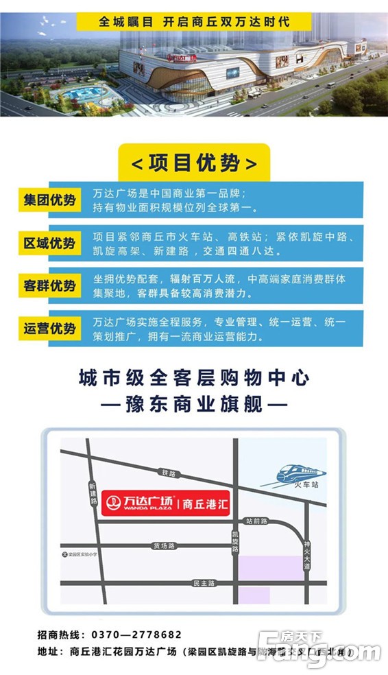 商丘港汇万达工程播报来啦！施工建设持续火热进行中！