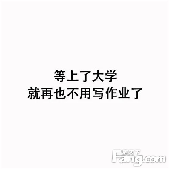 老师的骗学生语录，你竟然信以为真？（内含福利）