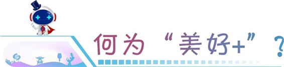 商丘建业重磅升级 | 2020三好五优美好 ，启程幸福新生活