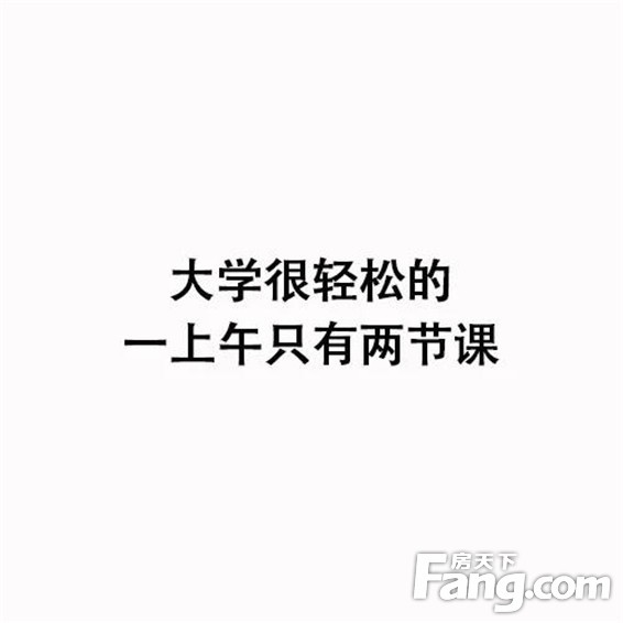 老师的骗学生语录，你竟然信以为真？（内含福利）