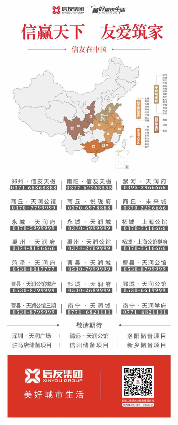 信友·天润公馆|夏日送清凉，致敬高温下的坚守者