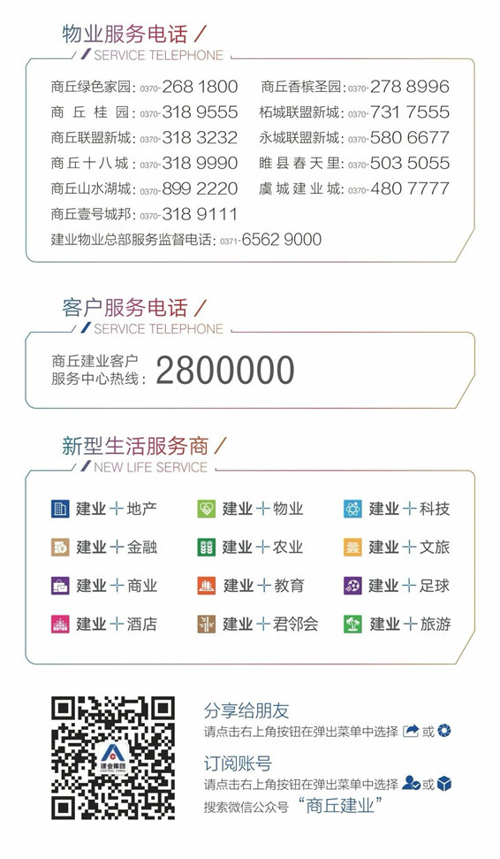 中秋团圆 安家建业丨60套特价房，礼献全城！