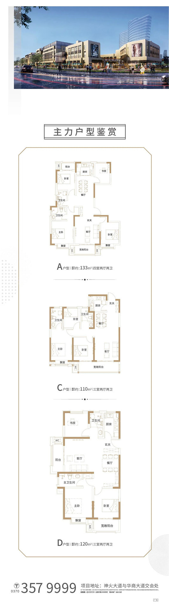 信华城·城誉|美味寿司diy活动圆满落幕