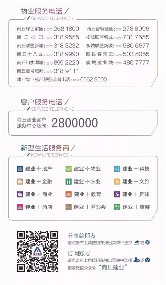 情有独“粽”！@建业未来城业主您有一份专属福利未领取。