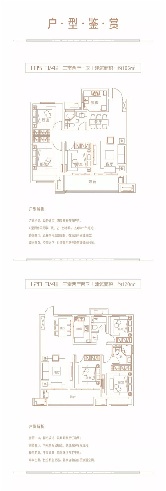 颠覆道北楼市格局，建业未来城五大标准开启好房新标准