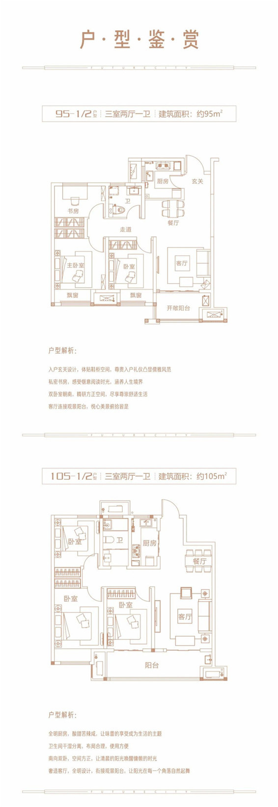 建业信友未来城百村行公益活动，第四站贾寨再出发！