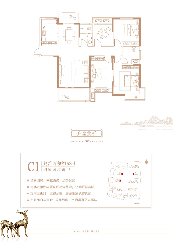 中盛·瑞府丨家电 助力添新家