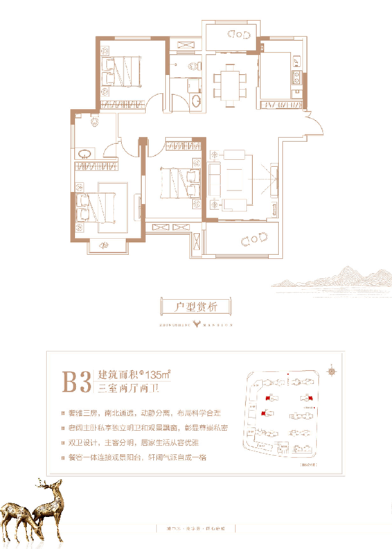 中盛·瑞府丨家电 助力添新家