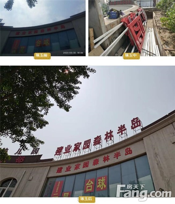 琢玉成器·美好橙园| 商丘建业2020，为美好做更好