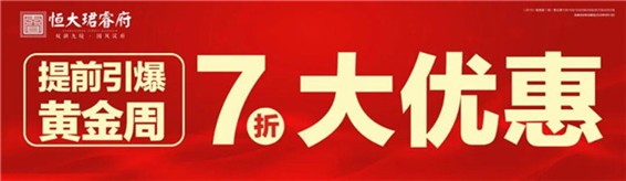 “金九银十”省钱攻略，三招教你选好房！