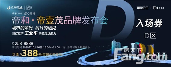 10月16日，青年歌手王北车空降帝和，速来领票