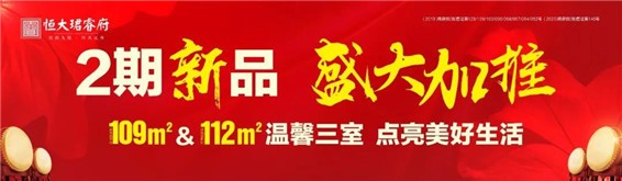 房企“割肉”式促销 2020买房时机已到来？