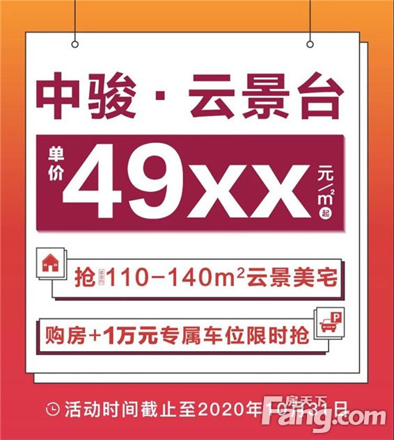 中骏·云景台丨醇熟社区，带你探寻美好生活的真意！