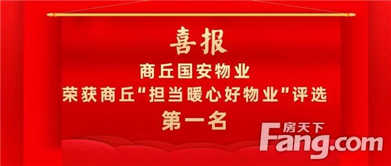 金沙集团联合商丘发投，摘得商丘新地王！