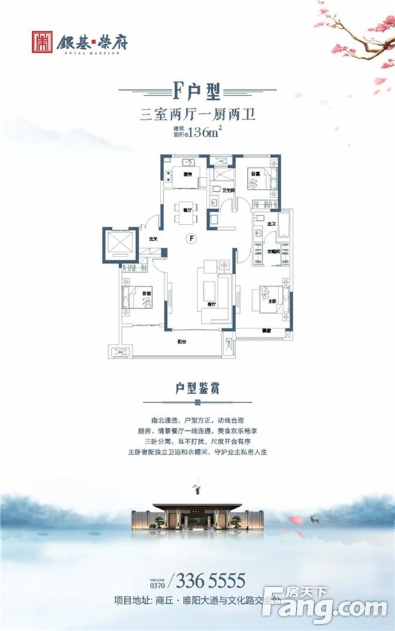 【银基荣府】“饼”承天意 情满中秋