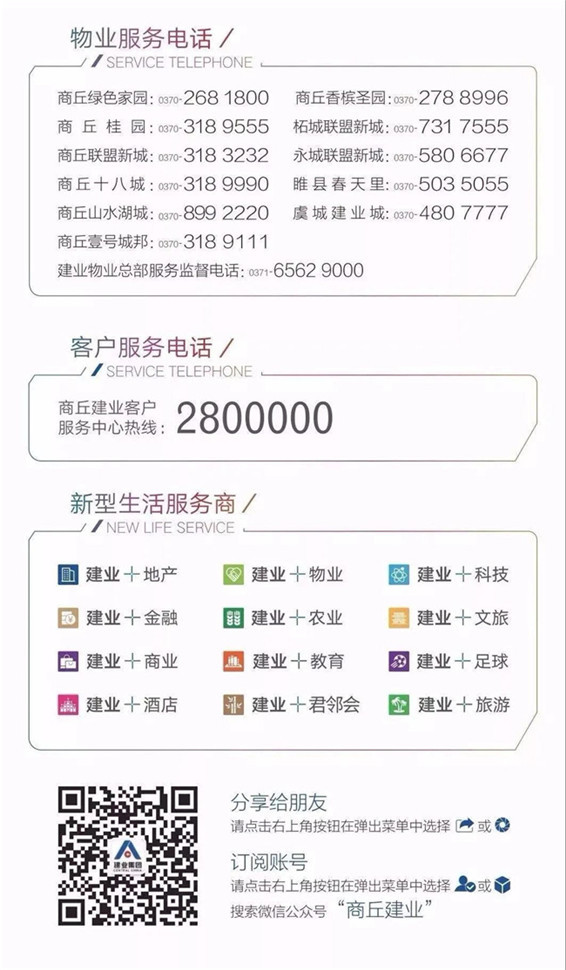 10分安全社区 | 看建业橙园如何层层把关护卫社区安全