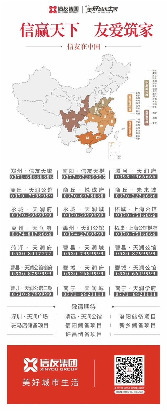 信友2020年中会丨谋远赢千亿，聚势再出发