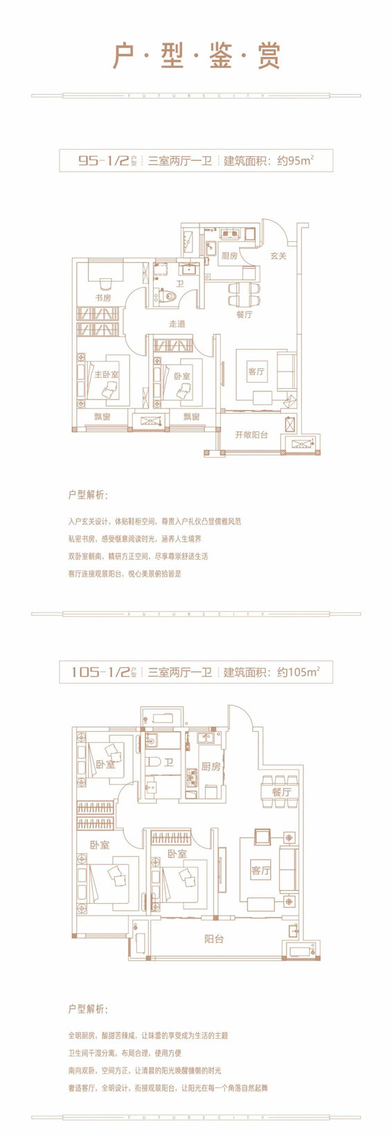 建业信友未来城9月家书丨九月秋意渐浓，共鉴美好佳音~