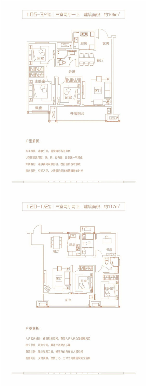 建业信友未来城9月家书丨九月秋意渐浓，共鉴美好佳音~