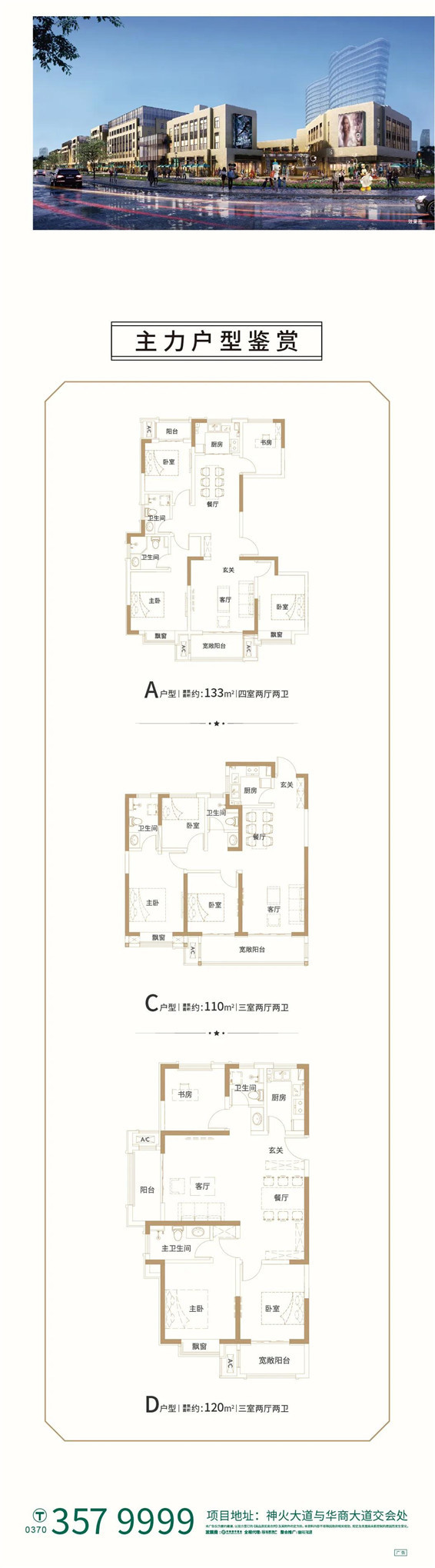 信华城·城誉 | bei壳创意手作活动圆满落幕