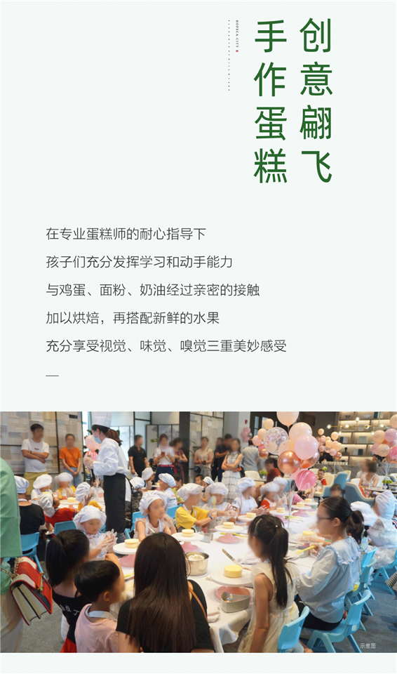 全能少年养成计划 | 建业十八城6期&幸福西饼，少儿烘焙课堂开课啦！