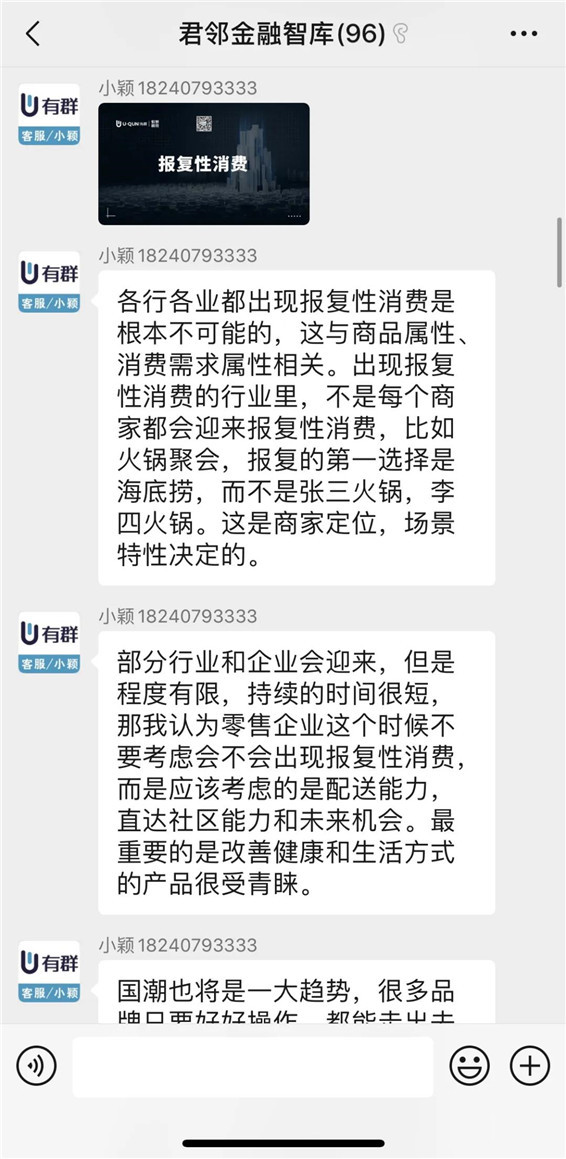 “疫情之下的金融机构政策解读”——商丘君邻财经类主题系列分享活动