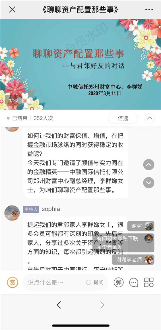 “疫情之下的金融机构政策解读”——商丘君邻财经类主题系列分享活动