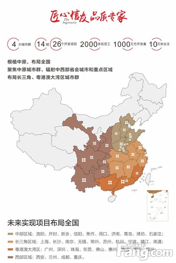 喜报 | 信友集团荣膺“2020中国房地产开发企业河南省10强”第6位