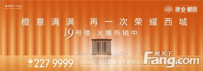 高清大屏啤酒龙虾，2020中超联赛·建业橙园官方直播赛场燃爆全城！