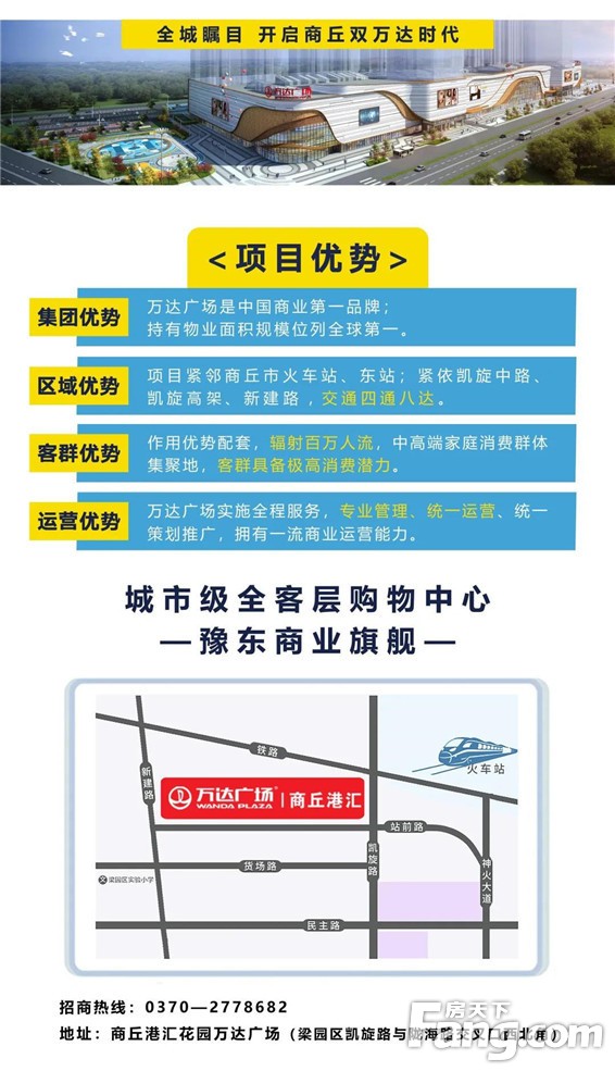 万达广场年中欢庆 | “超级品牌日”推动城市消费热潮