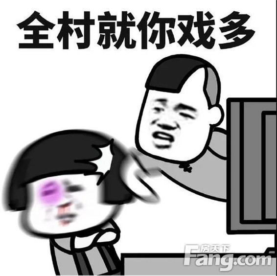 我可真败家，上亿的资产一醒就没了......