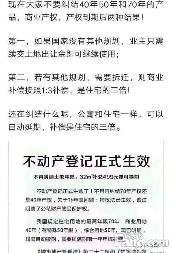 公寓以后不叫公寓，叫小面积住宅！拆迁赔付是普通住宅三倍，还能注册公司！