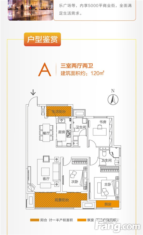 建业橙园 | 看看被跑男节目组青睐的建业，有 多 潮！