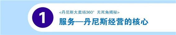 丹尼斯超市抢“鲜”入驻，美好生活尽在商丘港汇万达广场