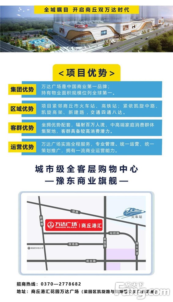 【速伯超级智能健身】2540m²超大空间健身房，强势入驻商丘港汇万达广场！