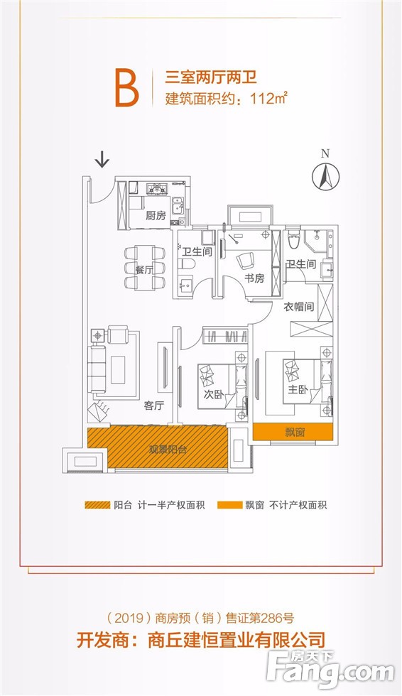 建业橙园 | 看看被跑男节目组青睐的建业，有 多 潮！