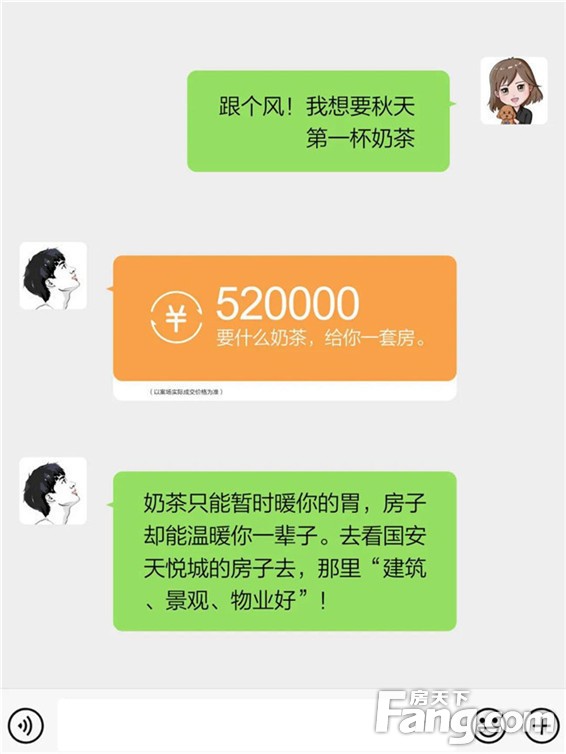 在夏邑，比入秋后的杯奶茶更温暖的是什么？一般人还真不能送......