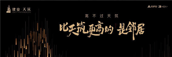 天筑家书 | 时光温润 展信家音